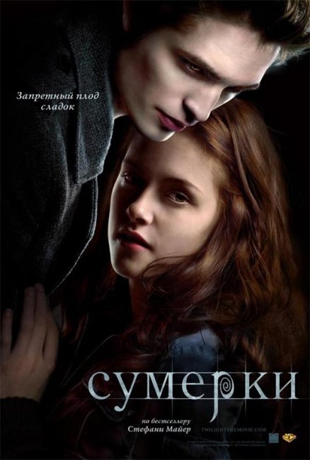 СУМЕРКИ любимые актёры - Трейлеры