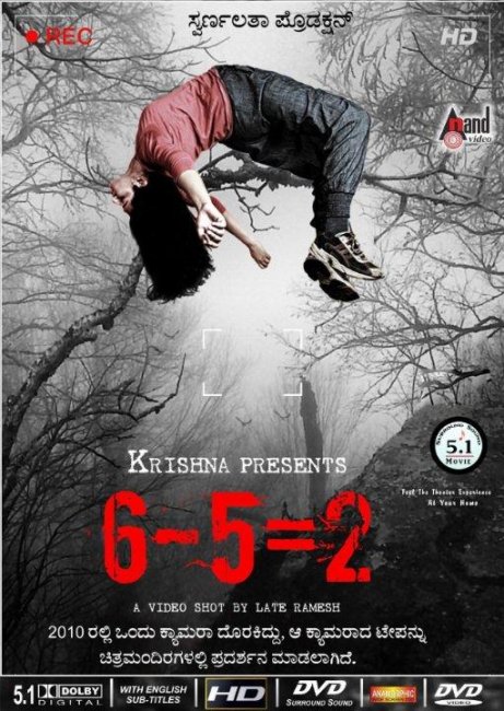 6-5=2 (2013) - Трейлеры