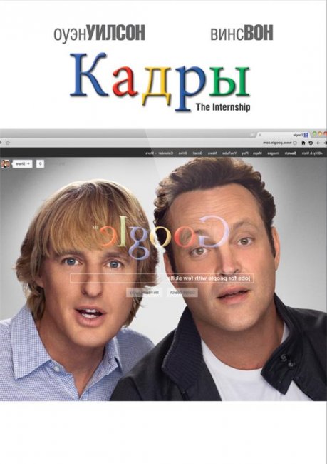 Кадры (2013) - Трейлеры
