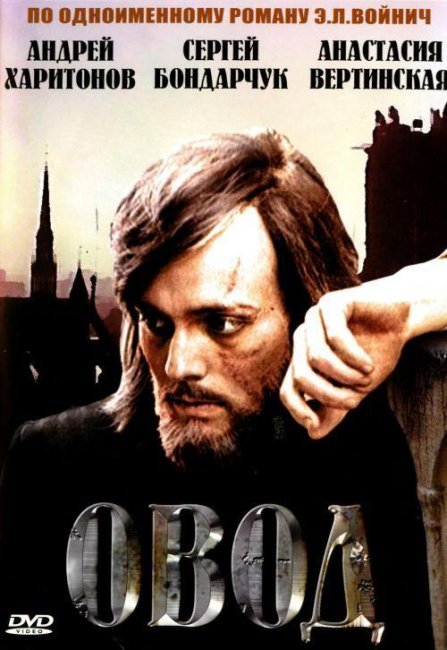 Овод (мини-сериал) (1980) - Трейлеры