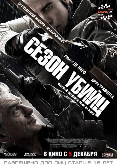 Сезон убийц (2013) - Трейлеры