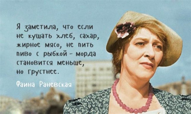 7 интересных фактов из жизни Фаины Раневской - Биографии