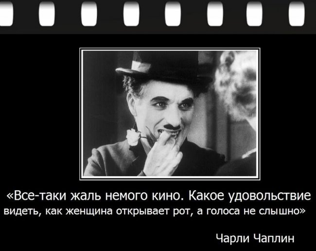 Актер, кинорежиссер Чарли Чаплин - Биографии