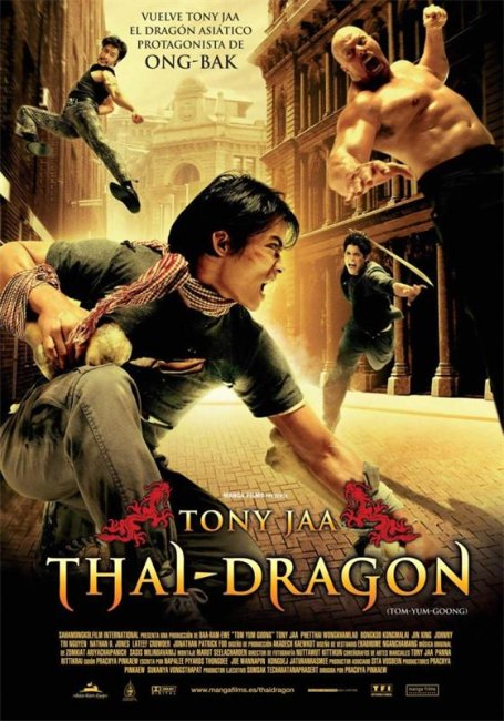 Честь дракона (2005) - Трейлеры