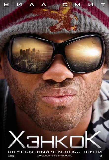 Хэнкок (2008) - Трейлеры