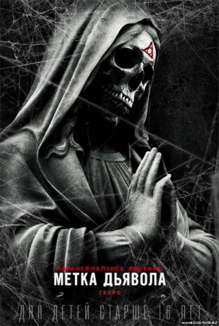 Паранормальное явление: Метка Дьявола / Paranormal Activity: The Marked Ones - Трейлеры