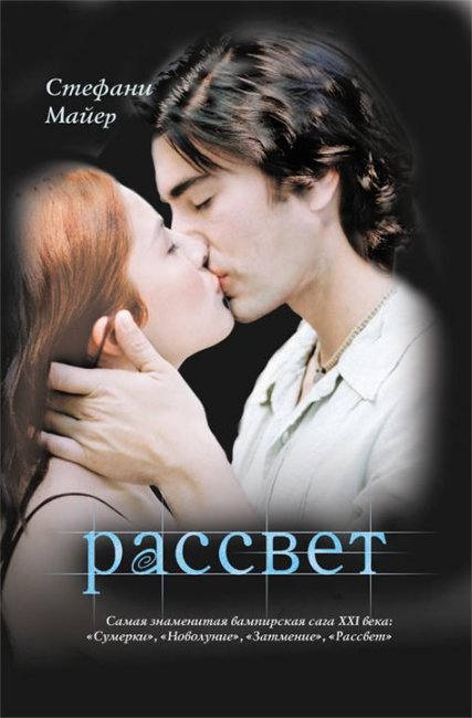 «Сумерки. Сага. Новолуние» - Трейлеры