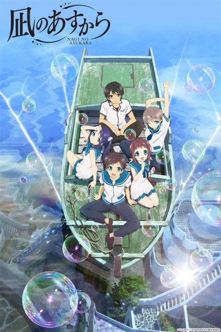 Безоблачное завтра / Nagi no Asukara - Трейлеры