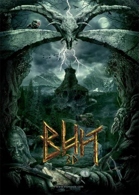 Вий (2013) - Трейлеры