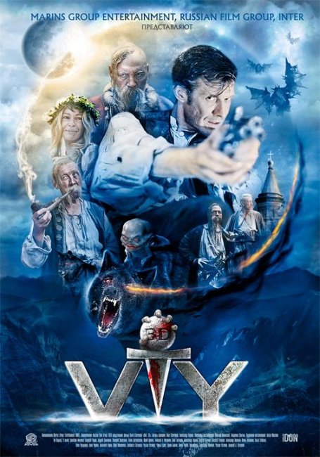 Вий (2013) - Трейлеры