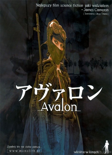 Авалон (Avalon) (2001) - Трейлеры