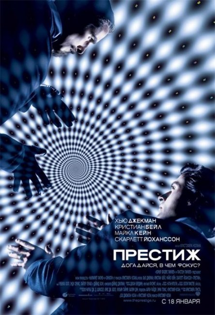 Престиж The Prestige - Трейлеры