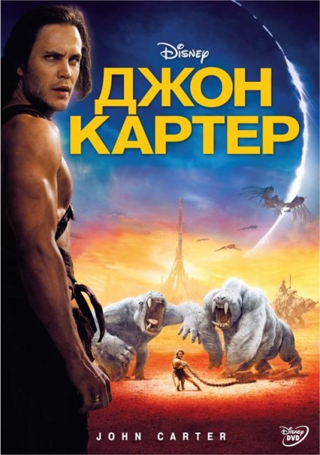 Топ 5 самых дорогих фильмов мира - Трейлеры