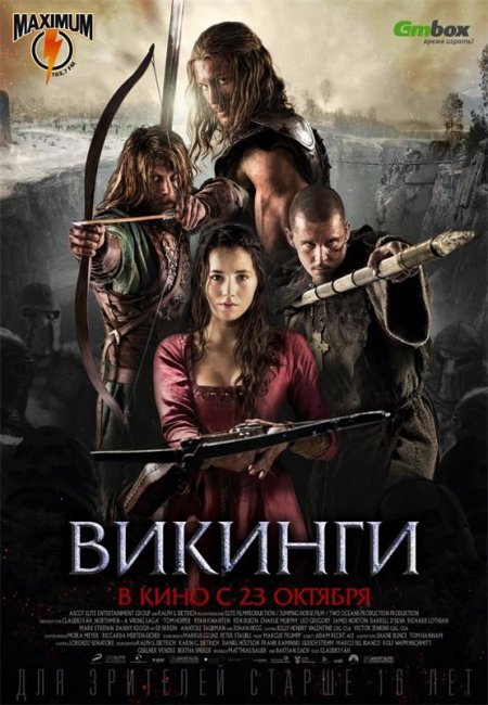 Викинги 2014г. - Трейлеры