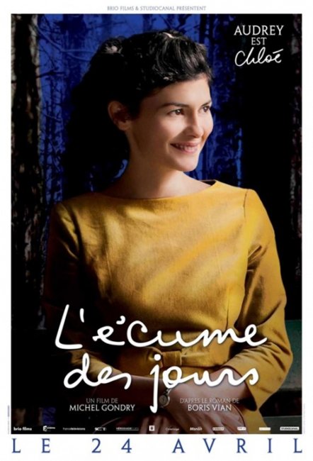 "Пена дней" ("L'ecume des jours"), 2013 - Трейлеры