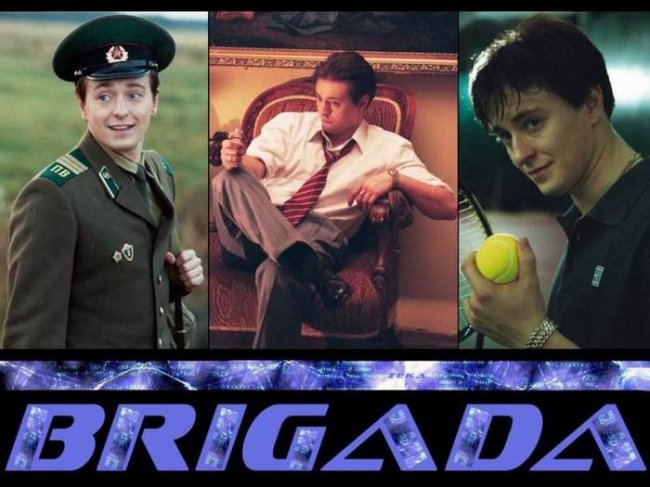 СЕРИАЛ БРИГАДА - Трейлеры