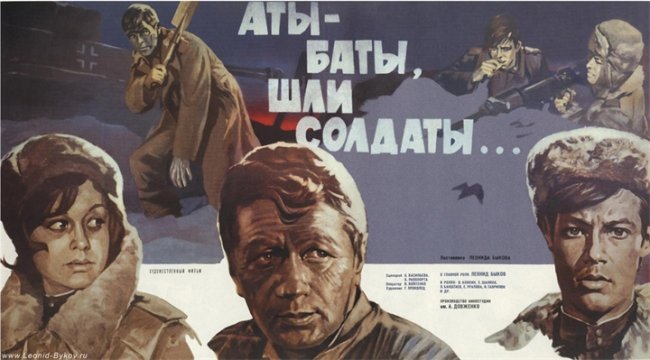 Аты-баты,шли солдаты... - Трейлеры