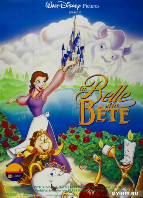 Красавица и чудовище / Beauty and the Beast - Трейлеры