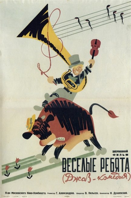 "Moscow Laughs"-один из шести лучших фильмов мира 1934 г. - Трейлеры
