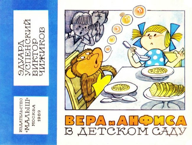 Вера и Анфиса - Трейлеры