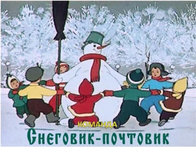 Мультфильм "Снеговик-почтовик" - Трейлеры