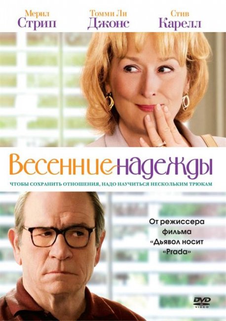 Весенние надежды - Трейлеры