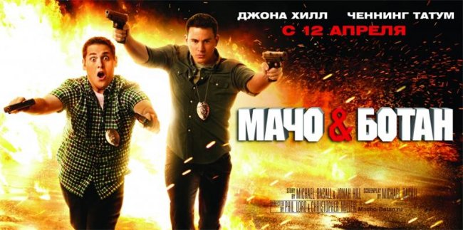 Самые смешные комедии (часть 1) - Трейлеры