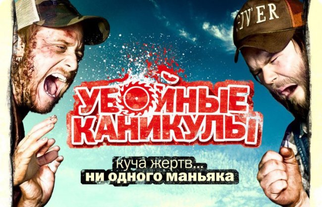 Самые смешные комедии (часть 1) - Трейлеры