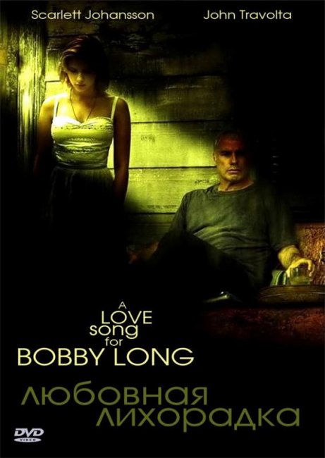 Любовная лихорадка (2004) - Трейлеры