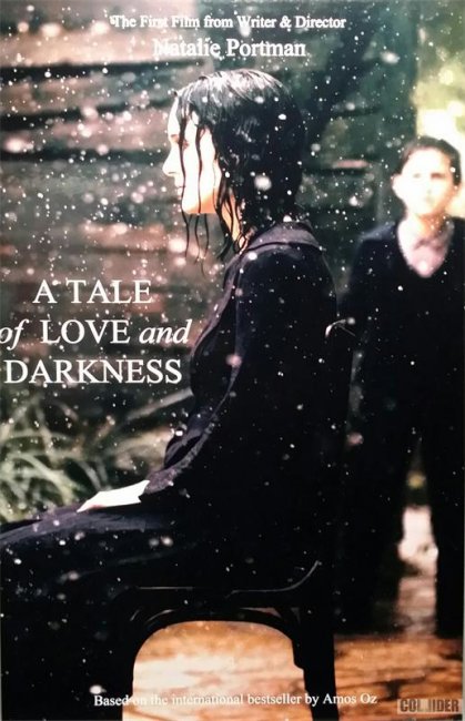 Фильм «Повесть о любви и тьме» (A Tale of Love and Darkness) - Трейлеры