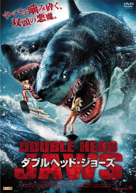 Угроза из глубины (2-Headed Shark Attack) - Трейлеры