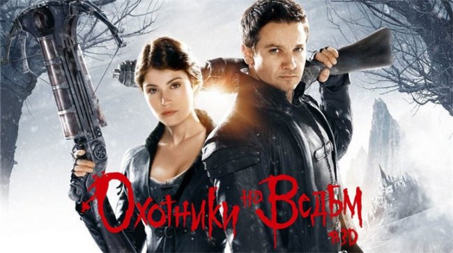 Охотники на ведьм - Трейлеры