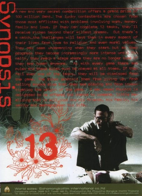 13 (13 game sayawng) - Трейлеры