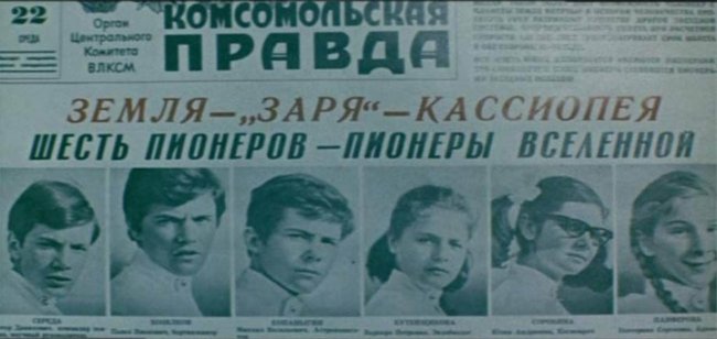 «Москва — Кассиопея» / «Отроки во Вселенной». Двухсерийный фильм - Трейлеры
