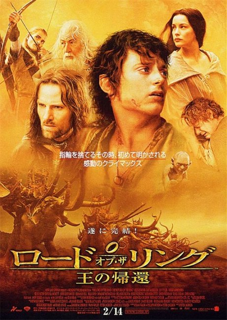 Фильм "Властелин колец: Возвращение Короля" (2003) - Трейлеры