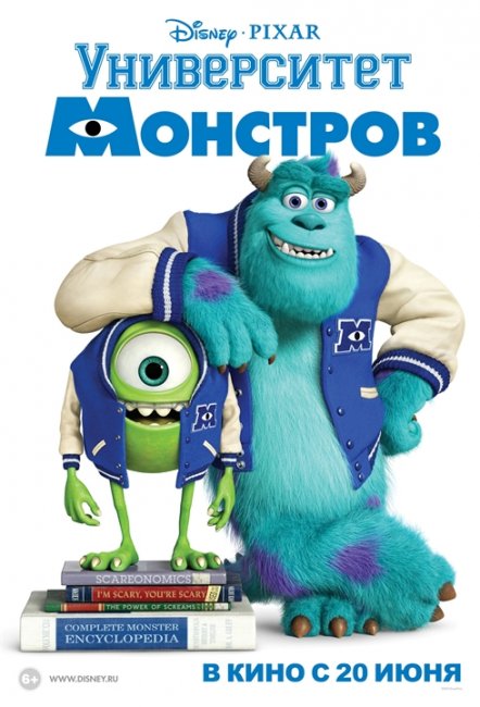 Корпорация монстров 2 / Университет монстров - Трейлеры