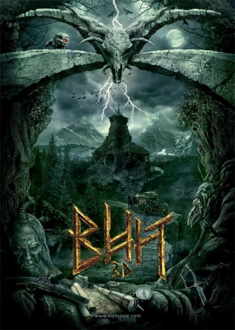 Вий 3D (2013) - Трейлеры