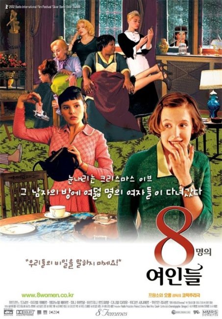 8 женщин (8 femmes) - Трейлеры