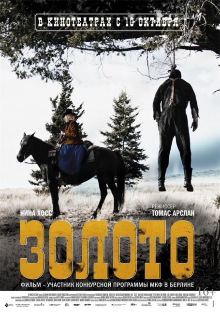 Фильм "Золото" /Gold (2013) - Трейлеры