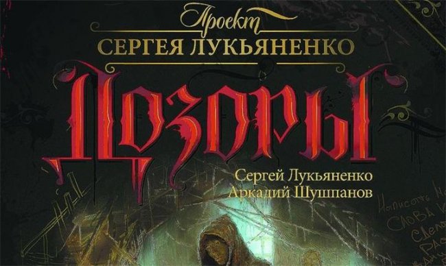 «Школьный Надзор» - Трейлеры
