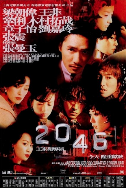 2046 (2046) - Трейлеры