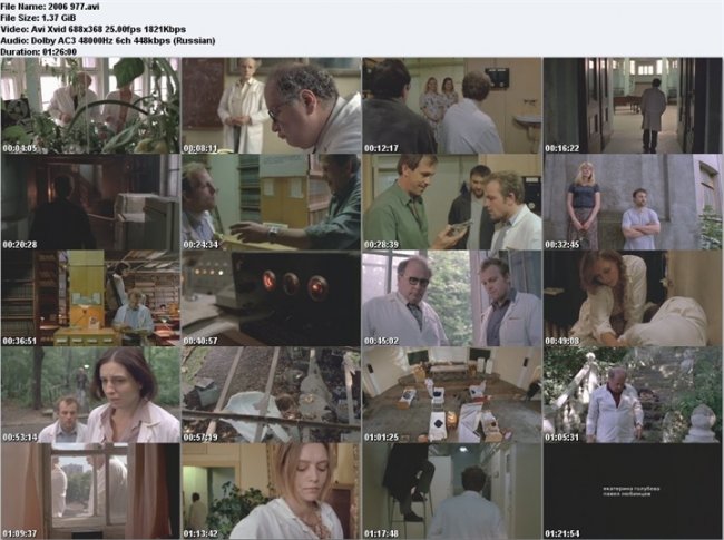 Фильм 977 (2006) - Трейлеры