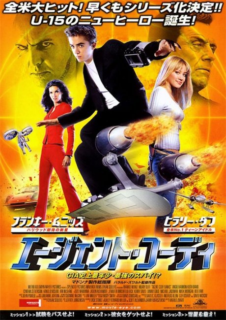 Агент Коди Бэнкс (Agent Cody Banks) - Трейлеры
