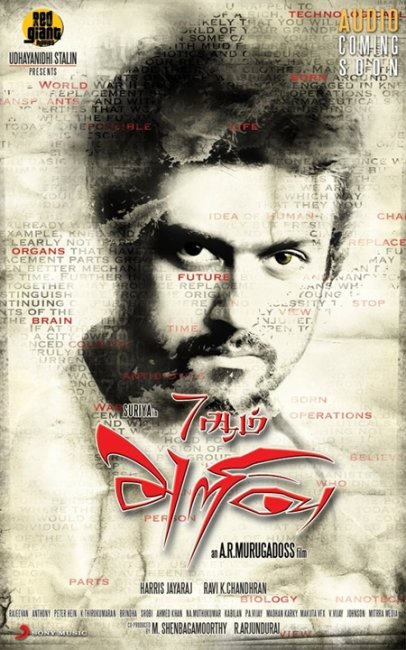 Седьмое чувство (7 Aum Arivu) - Трейлеры