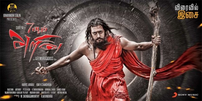 Седьмое чувство (7 Aum Arivu) - Трейлеры