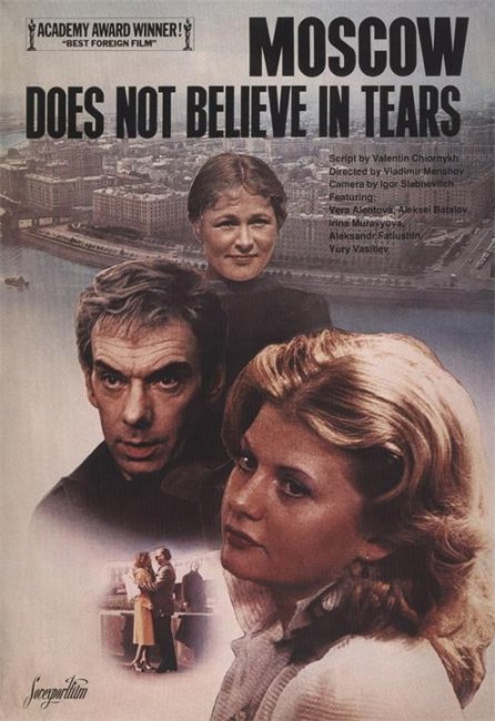 Москва слезам не верит (1979) - Трейлеры