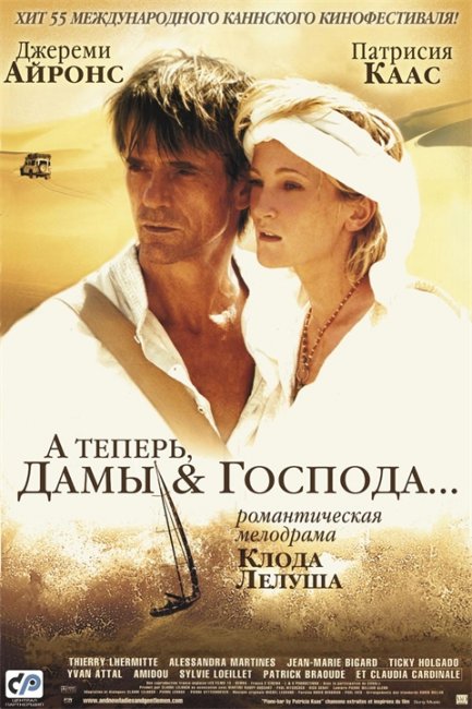 А теперь, дамы и господа (And Now... Ladies and Gentlemen...) - Трейлеры