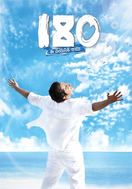 180 (180) - Трейлеры