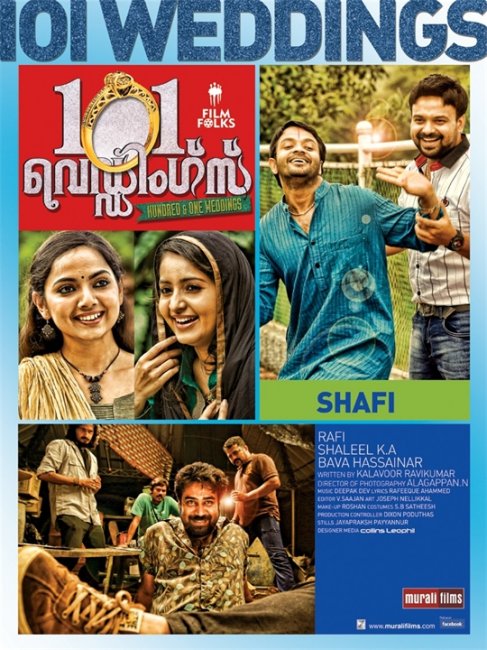 101 свадьба (101 Weddings) - Трейлеры