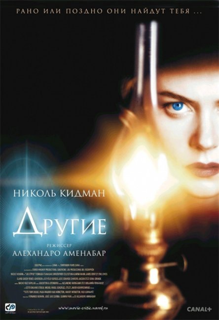 Фильм "Другие" - Трейлеры